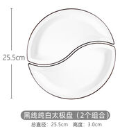固米斯（GOOD MISS）固米斯楓溪陶瓷太極盤一對組合分餐盤分開魚盤青花瓷蘭花釉下彩鴛 黑線太極盤2個(gè)組合25點(diǎn)5CM