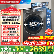 小天鵝（LittleSwan）滾筒洗衣機全自動(dòng)國家補貼 家用10KG 小烏梅2.0同配置 TG100SC83超薄 超微凈泡 除菌螨 以舊換新 