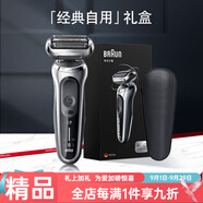 博朗（BRAUN ）雷霆7系進(jìn)口男士電動(dòng)剃須刀刮胡刀便攜水洗七夕禮物送男友老公 「經(jīng)典自用」禮盒