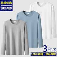 賓宇兄弟（BINYUXD）100%新疆長(cháng)絨棉長(cháng)袖t恤男士純色寬松全棉上衣圓領(lǐng)打底衫百搭體恤 淺灰+淺藍+白色 M  (建議95-115斤)