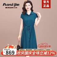 奧絲婕（Aosijie）高端品牌氣質(zhì)連衣裙女夏季新款大碼遮肚顯瘦媽媽減齡中長款襯衫裙 湖蘭色 XL 【115-125斤左右】