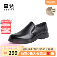 森達(dá)正裝皮鞋男商場同款通勤紳士商務(wù)鞋休閑皮鞋男士真皮1JY01DM3 黑色絨里 43