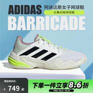 阿迪達斯（adidas）狼牙系列蒂姆 Barricade 12 女子運動休閑網(wǎng)球鞋 白色/綠色/黑色 IF0409 狼牙13 38