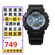 卡西歐（CASIO）手表男G-SHOCK大表盤多功能學(xué)生考試雙顯防水運(yùn)動(dòng)電子日韓表禮物 GA-110CD-1A2