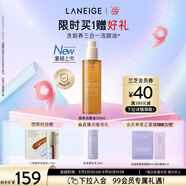 蘭芝致美煥彩潤養(yǎng)起泡潔顏油200ml溫和卸妝油面部清潔教師節(jié)禮物女