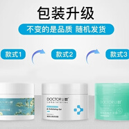李醫生李醫生去角質(zhì)凝露150g 去死皮面部啫喱深層清潔毛孔臉部按摩男女 兩瓶共300g更劃算 包裝隨機:正品設防偽碼