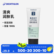 迪卡儂（DECATHLON）去氯修護(hù)二合一游泳保濕潤膚身體乳清爽潤膚乳100克 4393235