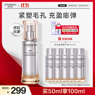 自然堂鉑金膠原修護(hù)緊塑精華液50mL敏肌適用抗皺緊致護(hù)膚品女
