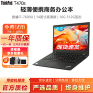聯(lián)想(Thinkpad)二手筆記本電腦 T490/T480/T14 輕薄商務(wù)辦公 設(shè)計(jì)繪圖剪輯游戲本 95新T470S-i7七代16G-512G固態(tài)高清 輕薄高端商務(wù)本
