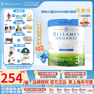 貝拉米白金版有機A2嬰幼兒配方奶粉澳洲原裝進(jìn)口800g【首頁(yè)入會(huì )價(jià)更優(yōu)】3段（1-3歲）-1罐新效期26.7