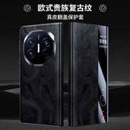 適用【復古油蠟皮】華為三折疊手機殼手工制真皮MateXTs非凡大師 【經(jīng)典黑】輕奢復古風(fēng)精選貴族油蠟皮 華為 Mate XTs 非凡大師
