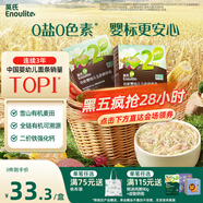 英氏（Engnice）有機嬰幼兒五色碎碎面200g 輔食小寶寶嬰兒兒童幼兒早餐細(xì)面面條