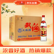 雙溝大曲優(yōu)異 53度500ml*12瓶 整箱裝 濃香型白酒 光瓶 中秋送禮