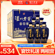 瀘州老窖 藍(lán)花瓷頭曲 濃香型白酒52度 500ml*2瓶*3盒 禮盒
