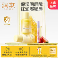 潤本蛋黃油特護(hù)精華霜50g輕潤版+50g滋潤版+淡彩唇膏2g-果凍莓莓