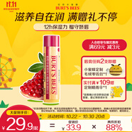 伯特小蜜蜂有色潤唇膏秋冬養(yǎng)護(hù)男女通用天然補(bǔ)水保濕滋潤打底 紅石榴4.25g