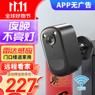 維安視4G攝像頭室外充電免插電無線wifi電池監(jiān)控器廣角帶夜視戶外防雨門口樓道專用免釘安裝 【W(wǎng)ifi版】待機360天+雷達感應(yīng)+隔玻璃偵測 無內(nèi)存卡
