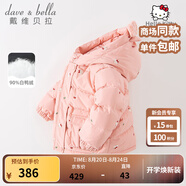 戴維貝拉（DAVE＆BELLA）【Hello.Kitty聯(lián)名】女童絨服寶寶上衣外套女孩衣服秋冬新年童裝 粉色 110 cm（建議身高100-110cm）