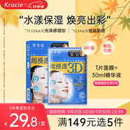 肌美精（Kracie）3D藍面膜4片/盒 美白提亮補水護膚 男女生 日本進口 情人節(jié)禮物