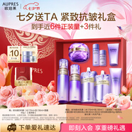 歐珀萊（AUPRES）時(shí)光鎖水乳面霜套裝滋潤型 緊致彈潤補水護膚禮盒七夕情人節禮物