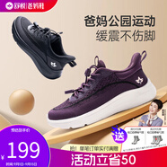 舒悅（Shuyue）老人鞋男鞋夏季新款百搭休閑鞋輕便透氣防滑中老年運動(dòng)健步鞋春秋 紫色（女款）春秋 38