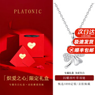 PLATONIC足銀四葉草項鏈女輕奢高級感吊墜女生日七夕情人節禮物送女友老婆 閃耀四葉草項鏈【限定禮盒】