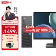 聯(lián)想（Lenovo)天逸510s/來酷310商用辦公臺式電腦全套整機(jī)家用迷你7.4L小機(jī)箱臺式主機(jī)電腦定制 來酷i5-12450H 16G內(nèi)存 512G固態(tài) 單主機(jī)（不帶顯示器）