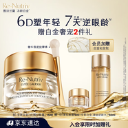 雅詩(shī)蘭黛白金6D黑鉆眼霜15ml淡紋緊致護膚品套裝化妝品禮盒生日禮物送老婆