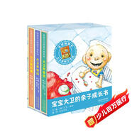 寶寶大衛的親子成長(cháng)書(shū)（3冊） 凱迪克大獎作品《大衛，不可以》系列作品  低幼認知紙板書(shū)0-3歲（啟發(fā)出品）