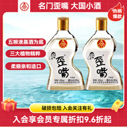 五糧液仙林生態(tài) 歪嘴竹蓀酒45度100ml 52度小酒 450ml濃香型配制酒露酒 45度 245mL 2瓶 歪嘴竹蓀小酒