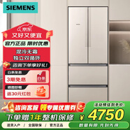 西門(mén)子（SIEMENS） 484升法式大容量 多門(mén)冰箱家用混冷無(wú)霜KM48EA30TI 獨立雙循環(huán)