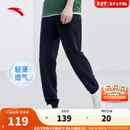 安踏（ANTA）男褲休閑運動褲衛(wèi)褲男2025秋深色跑步針織長褲慢跑衛(wèi)褲子潮褲 【logo橡筋收口】基礎(chǔ)黑7304-1 L /175