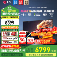 LG C5 電視2025年新品42/48/55/65/77/83英寸OLED屏幕智能游戲電視AI音畫調(diào)節(jié)薄4K高清電視【浙江】 48英寸 新能效C5【電競高刷低延遲】