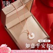花影（HUAYING）輕奢鉆石平安扣純銀項鏈女生首飾品七夕情人節(jié)生日禮物送女友老婆 【1萬人的選擇】鉆石平安扣項鏈