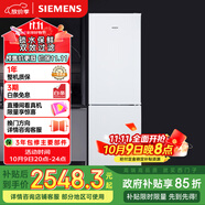 西門子（SIEMENS）321升風(fēng)冷無霜雙門小型家用冰箱 家電國(guó)家補(bǔ)貼以舊換新 大容量  雙效過濾 超大冷藏 白KG32NV21EC
