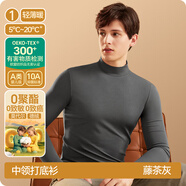 簡(jiǎn)云莫代爾半高領(lǐng)打底衫男士保暖內衣薄款秋衣內搭長(cháng)袖t恤單上衣冬季 【莫代爾×德絨】中領(lǐng)-藤茶灰 2XL 【適合165-190斤】