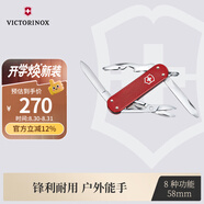 維氏瑞士軍刀鋁面逍遙派58mm戶外刀具折疊刀0.6361.201-X1漿果紅色