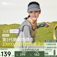 蕉下（beneunder）防曬衣披肩女UPF50+冰絲膚感AL41524遠(yuǎn)山灰-銀河灰L