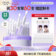 歐詩(shī)漫（OSM）舒顏修白次拋精華曬后美白提亮安心小白管化妝品中秋禮物女30支