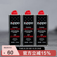ZIPPO之寶 配件耗材 打火機煤油 小油套裝 打火機油 小油*3