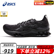 ASICS跑步鞋男鞋GEL-KINSEI BLAST 2023款時(shí)尚輕質(zhì)透氣穩定緩沖運動(dòng)鞋 1011B203-002 41.5
