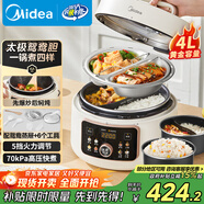 美的（Midea）【國家補貼】鴛鴦分格電壓力鍋4L家用高壓飯鍋雙膽3-6人 全自動智能預(yù)約開蓋燉煮煲湯MY-4KK05飯煲