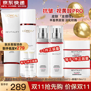 歐萊雅（L'OREAL）套裝抗皺緊致護(hù)膚禮盒化妝品水乳補(bǔ)水保濕淡紋送媽媽送女友禮物 復(fù)顏8件套禮盒