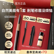 植村秀經(jīng)典砍刀眉筆灰棕02 百搭防水防汗 生日紀(jì)念日禮物