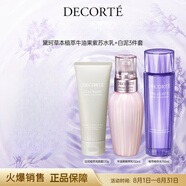 黛珂（COSME DECORTE）草本植萃牛油果水乳套裝150ml 補(bǔ)水保濕護(hù)膚品七夕情人節(jié)禮物 【護(hù)膚套裝】水乳潔面植萃三件套