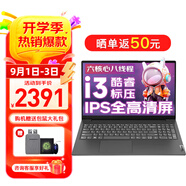 聯(lián)想筆記本電腦V15 小新品補(bǔ)貼20%全新英特爾窄邊框?qū)W生網(wǎng)課輕薄本 15.6英寸家用商務(wù)辦公手提電腦 i3-1215U 8G內(nèi)存 512G固態(tài)丨標(biāo)配 滿血高性能顯卡 全高清防眩光屏 全尺寸鍵盤 網(wǎng)口