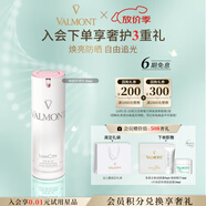 法兒曼（VALMONT）煥顏防曬乳30ml提亮膚色隔離霜進(jìn)口護膚品法爾曼生日禮物送女友