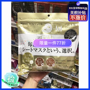 嚴選日本本土premiumpuresa黃金鉑金馬油面膜保濕補水滋潤50枚 #1#
