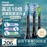 飛利浦電動(dòng)牙刷刷頭 智臻護(hù)齦潔凈亮白 3支組合裝 HX9073/96  黑色 適配鉆石7系、9系