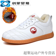 ZKHE潮思匯陳家溝太極鞋女真皮軟牛皮武術(shù)鞋男牛筋底太極拳練功鞋運(yùn)動(dòng) 2089白色(真皮加絨保暖 34
